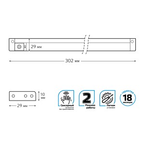 Светильник сенсорный Gauss модель E 3,5W 350lm 4000K 170-260V 300mm PIR 1/10/40