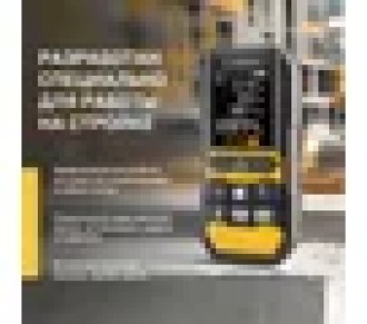 IM0166 Лазерный дальномер Instrumax DISTPRO 70
