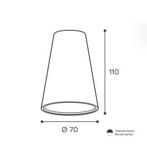 Накладной светильник WOLTA WSL-GU10/11BL IP20 под лампу GU10 Чёрный CONO D70x110