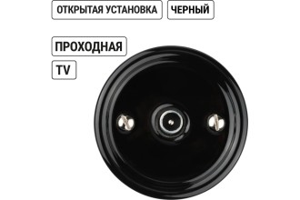 Розетка TV проходная черная «Болонь» TDM