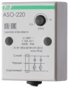 ASO-220 автомат лестничный