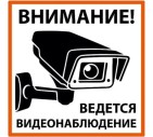 Плакат "Внимание! Ведётся видеонаблюдение" 200х200мм TDM