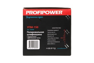 Полировальная сетевая машинка вращательно-орбитальная E0308 PROFIPOWER УПМ-150 (150мм,1200Вт,1600-4500 об/мин, 21мм амплитуда, кабель 5м)
