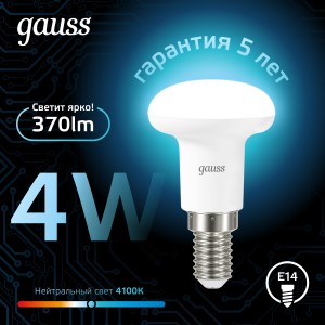 Лампа Gauss R39 4W 370lm 4100K Е14 LED 1/10/100