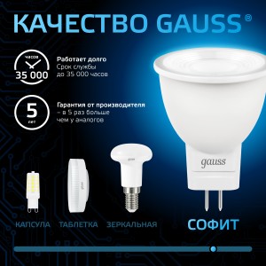 Лампа Gauss MR11 3W 300lm 6500K GU4 LED 1/10/100
