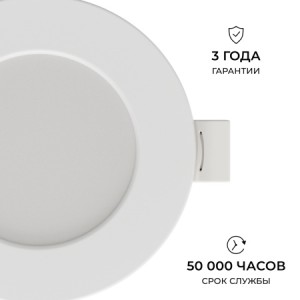 06-160 Панель светодиодная встраиваемая, 3 ССT, 6Вт, 230В/50Гц, 480лм, 3000-4000-6500К, IP44, Ø95х26мм, круг, белый, посадочное отверстие Ø 75-90мм