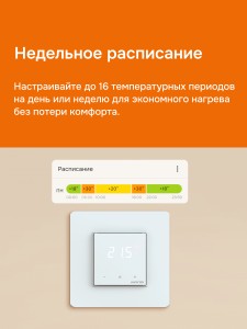 Терморегулятор Welrok vz atl.