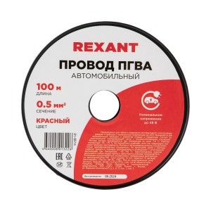 Провод ПГВА 1х0,50мм², красный, бухта 100м REXANT