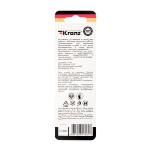 Сверло по металлу 2х49х24мм «Стандарт+» (P6M5 M-2) DIN 338, 2 шт. в блистере KRANZ