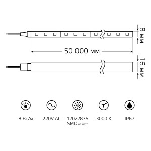 Лента Gauss LED 2835/120-SMD 8W 220V 200lm/m 3000K NEON (8х16мм) IP67 (50м)