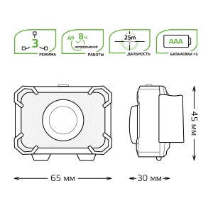Фонарь налобный Gauss модель GFL305 3W 150lm 3xAAA LED 1/12/60