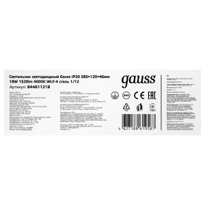 Св-к светодиодный матовый Gauss IP20 585*120*46мм 18W 1520lm 4000K WLF-4 сталь 1/12