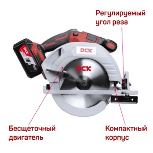 Пила дисковая аккумуляторная бесщеточная DCK KDMY02-185, 185*20мм, 2*4а/ч, пропил 65мм.