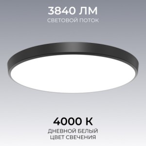 O18-154 Светильник светодиодный накладной, PLAIN, 48Вт, 230В/50Гц, 3840лм, 4000К, IP20, ø370х55мм, круг, чёрный,монтажная платформа в комплекте