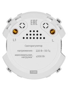 Светорегулятор (RL, 500Вт) поворотный агат, "Байкал" TDM