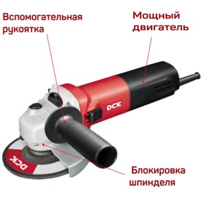 Машина шлифовальная угловая DCK KSM04-125S, 1020Вт, 125мм