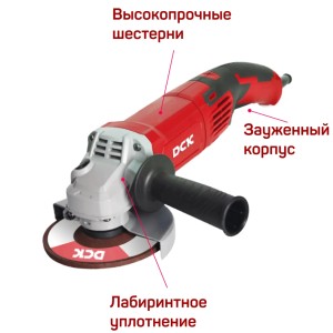 Машина шлифовальная угловая DCK KSM05-125, 1500Вт, 125мм, пл.пуск, эл.стаб. об, анти-рестарт.