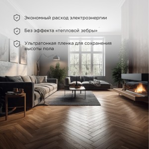 Пленочный теплый пол Optima 150 9м², 0,5х18м, 1350Вт REXANT