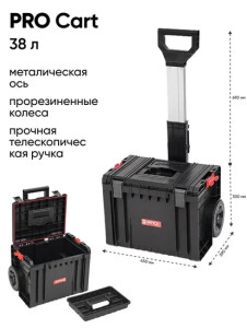 Ящик для инструментов Z257264PG011 Z: Qbrick System PRO Set 5