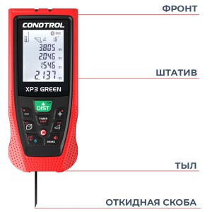 Лазерный дальномер XP3 Green CONDTROL