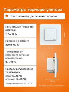 Терморегулятор Welrok vz atl.