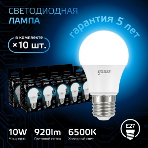 Лампа Gauss A60 10W 920lm 6500K E27 LED 1/10/50