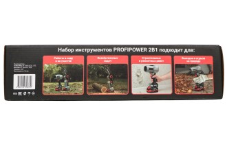 Аккумуляторный бесщеточный E0284 НАБОР 2в1 PROFIPOWER ProfiSet-2D20 (Li-ion-2шт, 20B, 2.0Ач, 4.0Ач, в коробке, E0225, E0216)