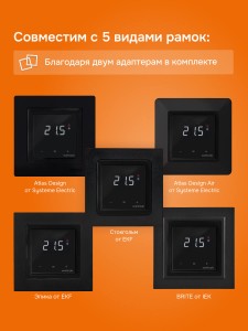 Терморегулятор Welrok vz bk atl.