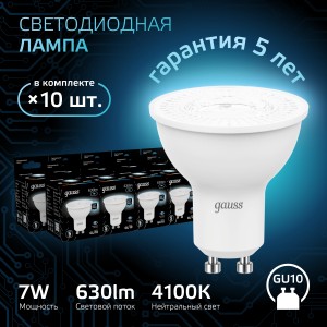 Лампа Gauss MR16 7W 630lm 4100K GU10 LED