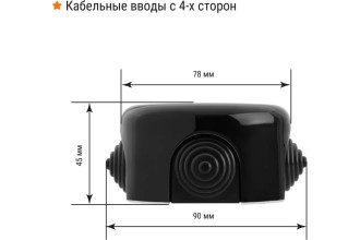 Коробка распаячная фарфоровая D7,8х4,5см черная TDM