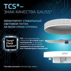 Лампа Gauss GX53 11W 1050lm 4100K LED 1/10/100