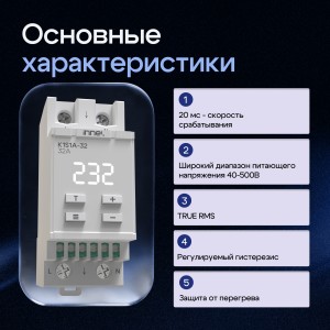 Реле контроля напряжения K1S1A 32А