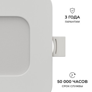 06-166 Панель светодиодная встраиваемая, 3 ССT, 10Вт, 230В/50Гц, 800лм, 3000-4000-6500К, IP44, 120х120х26мм, квадрат, белый, посадочное отверстие Ø 90-110мм