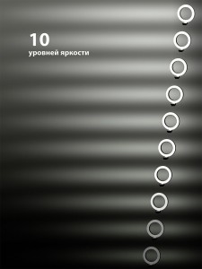Лампа кольцевая светодиодная 26 см, 12 Вт, 2700-6400 К, штатив наст., диммер, USB, TDM