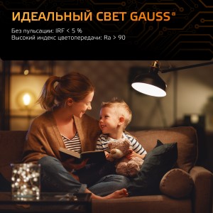 Лампа Gauss Шар 6.5W 520lm 3000K E14 LED 1/10/100