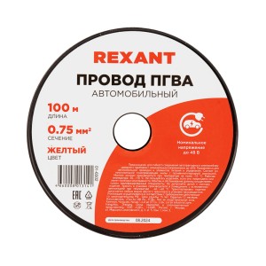Провод ПГВА 1х0,75мм², желтый, бухта 100м REXANT