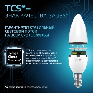 Лампа Gauss Свеча 6.5W 550lm 4100К E14 LED